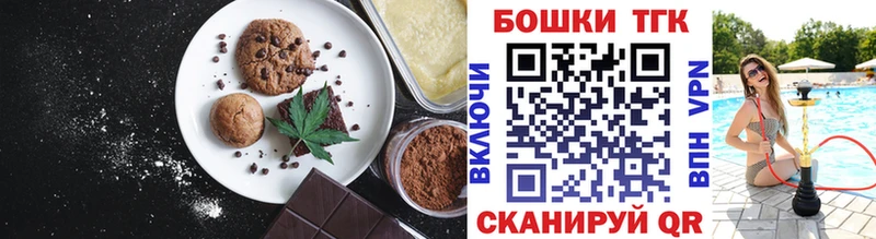 Купить закладки  Каневская  Печенье с ТГК конопля 