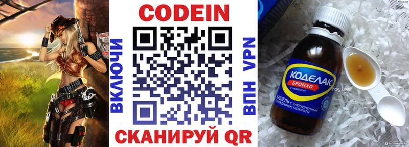 Codein Purple Drank  Купить закладки  Каневская 