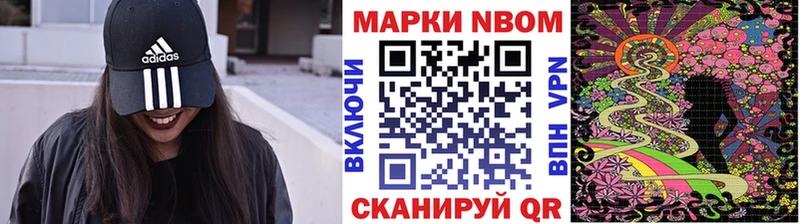 Марки NBOMe 1500мкг  Купить  Каневская 